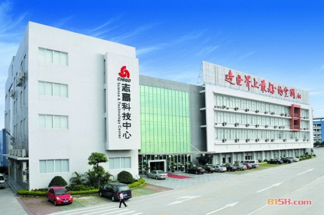 志高空调代理加盟