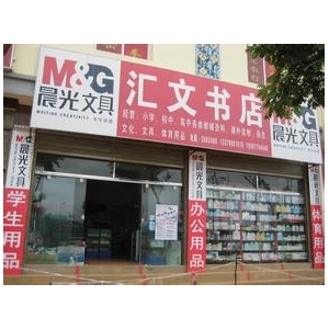 汇文书店