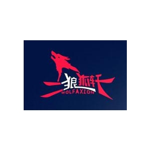 二狼狐轩品牌logo