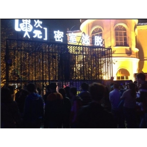异次元密室逃脱
