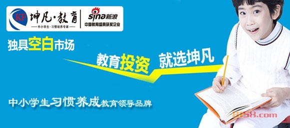 坤凡教育