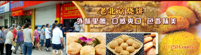 盛益隆烧饼