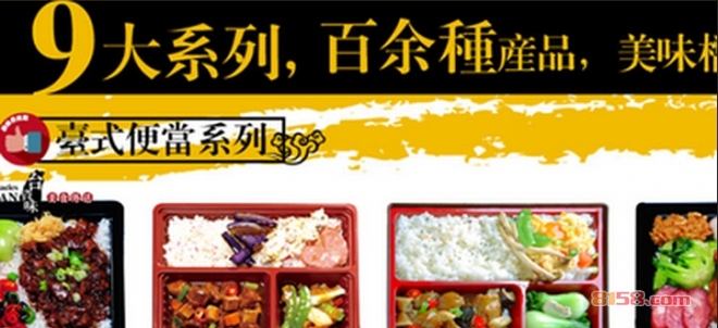 台资味快餐 台资味快餐