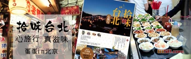 台北味快餐 台北味快餐