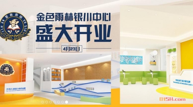 金色雨林 金色雨林