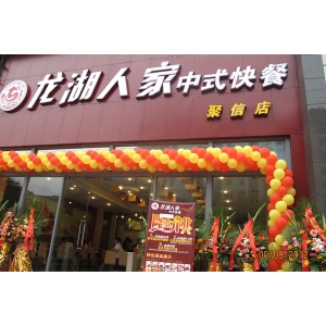 龙湖人家