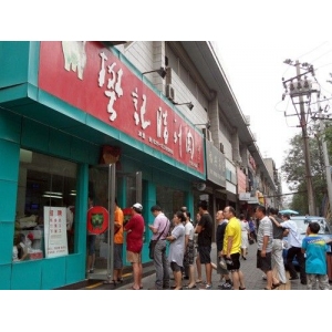 樊记肉夹馍