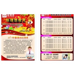 新梦想