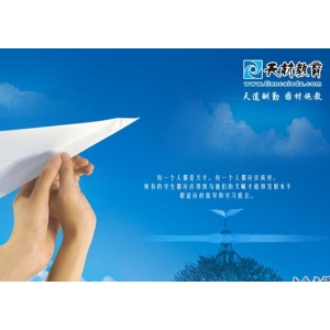 天材教育