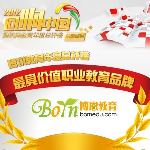 博恩教育