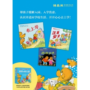 博恩教育