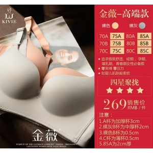 金薇内衣