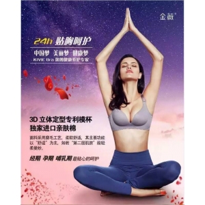 金薇内衣