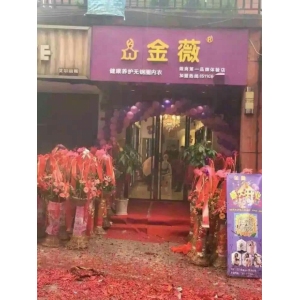 金薇内衣