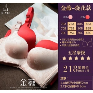 金薇内衣