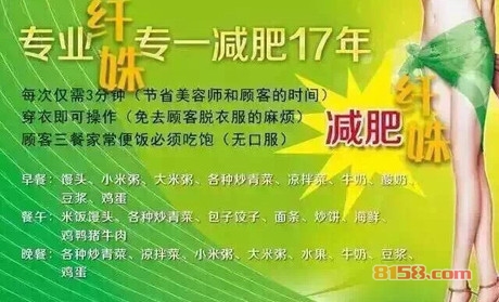 纤姝减肥