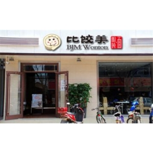 比饺美