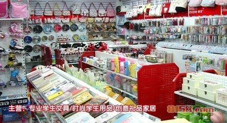 宏敏文具加盟流程