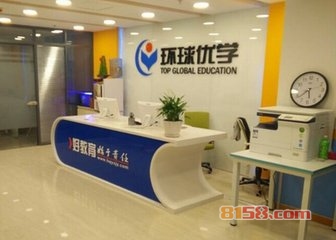 环球优学教育加盟优势