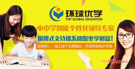 环球优学教育加盟流程