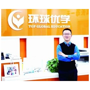 环球优学