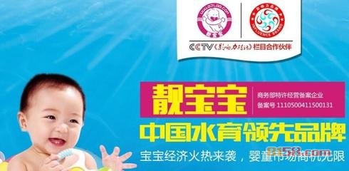 靓宝宝游泳会馆加盟优势