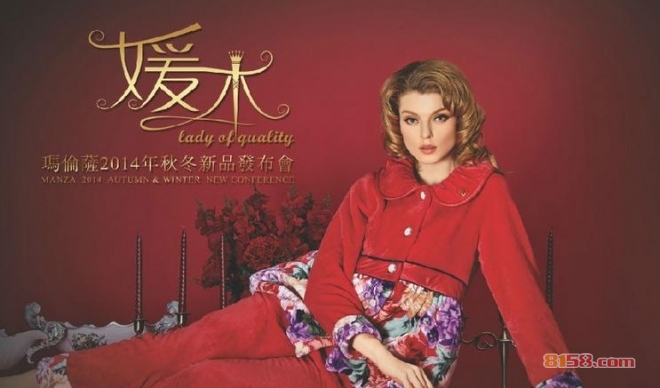 玛伦萨家居服加盟支持