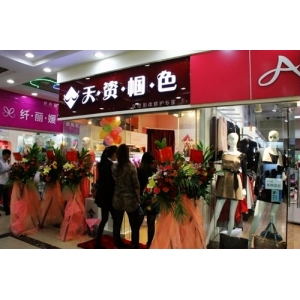 天资帼色