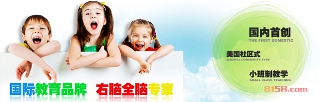 爱育幼童早教