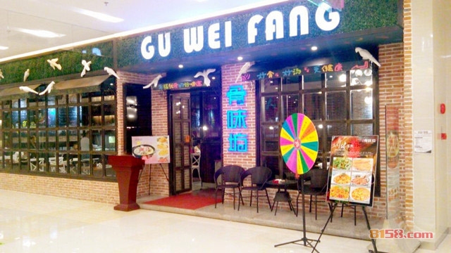 骨味坊加盟