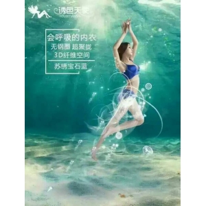 诱色天使