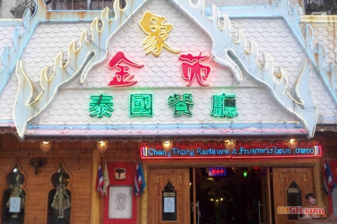 金象苑泰国餐厅加盟优势