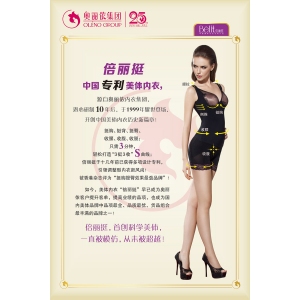 倍丽挺