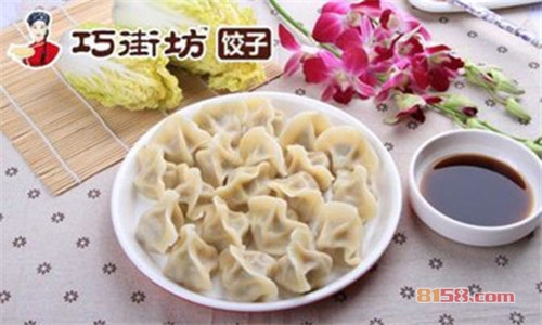 巧街坊饺子加盟