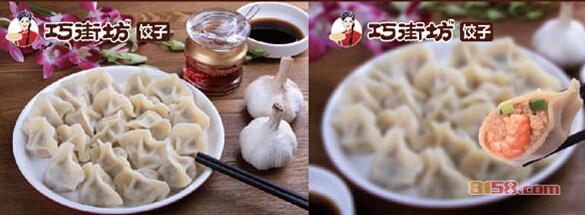 巧街坊饺子加盟