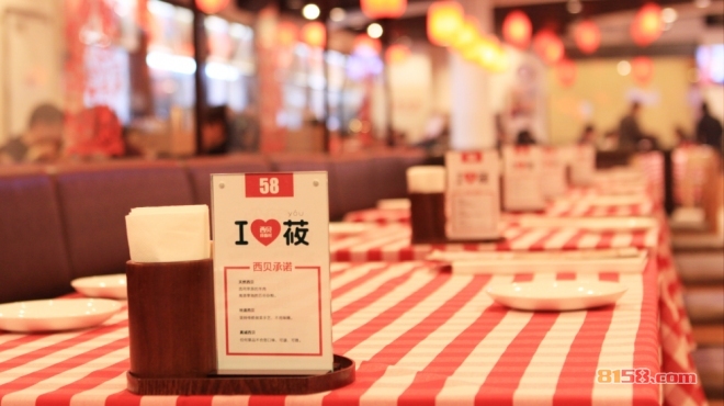西贝莜面村 西贝莜面村