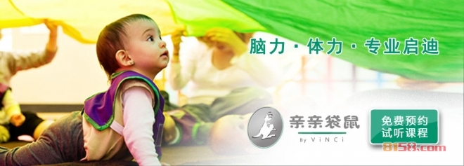 亲亲袋鼠加盟优势