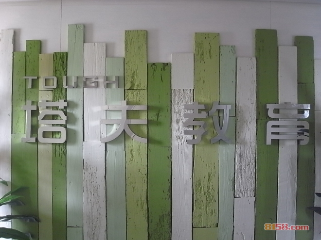 塔夫教育加盟流程