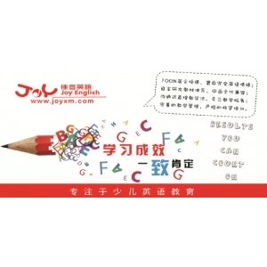 佳音英语