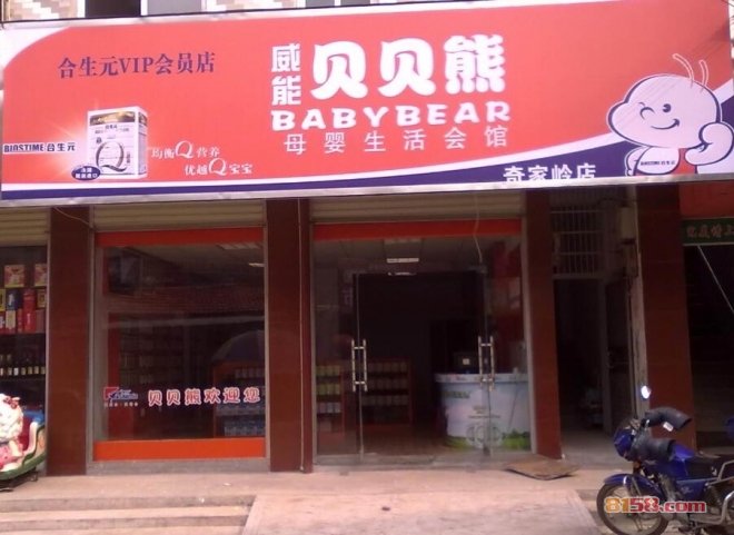 贝贝熊母婴店加盟