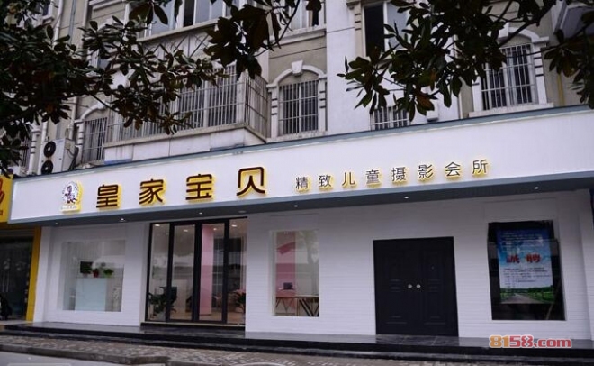 皇家宝贝母婴店加盟