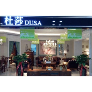 杜莎家具