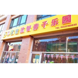 贝百佳