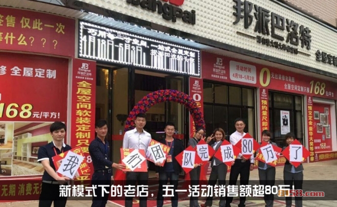 邦派橱柜 邦派橱柜