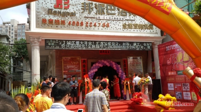 邦派橱柜 邦派橱柜