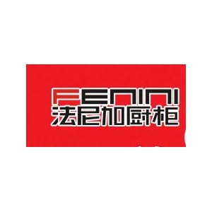 法尼加橱柜
