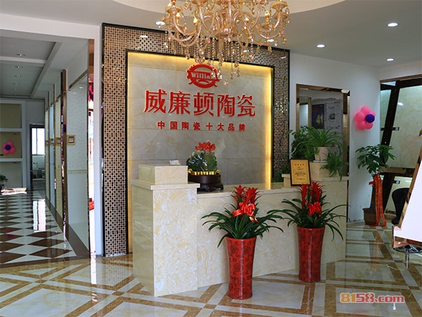 威廉顿卫浴 威廉顿卫浴