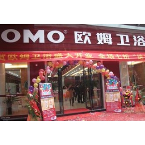 欧姆卫浴