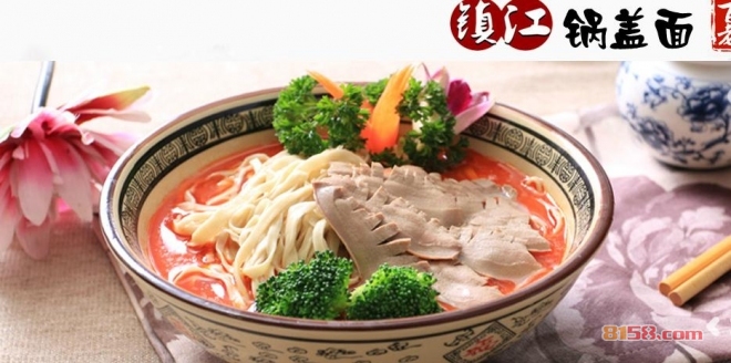 邵顺兴锅盖面 邵顺兴锅盖面