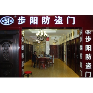 步阳门业